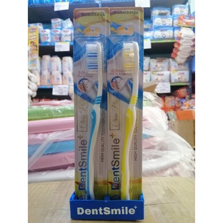 แปรงสีฟัน Dent Smile(เดนท์สมาย)ขนแปรง 0.01m