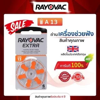 ถ่านเครื่องช่วยฟัง RAYOVAC เบอร์ 13 แพ็ค 6 ก้อน ผลิตในอังกฤษ (แท้100%)