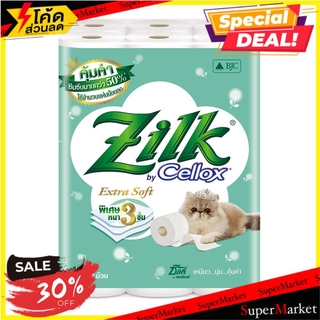 🔥เกรดโรงแรม!! กระดาษชำระ ZILK เอ็กตร้า ซอฟท์ แพ็ค 24 TOILET PAPER ZILK EXTRA SOFT PACK24 กระดาษชำระ