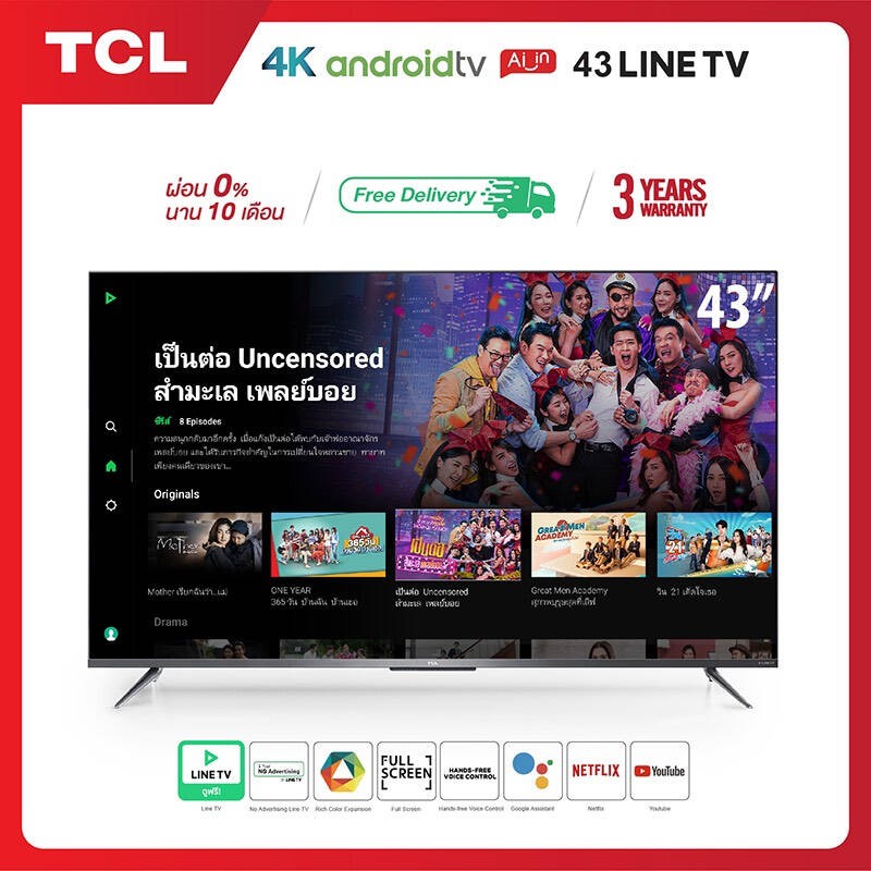 ส่งฟรี TCL ทีวี 43 นิ้ว LED 4K UHD Android TV 9.0 Wifi Smart TV OS (รุ่น 43LINETV)