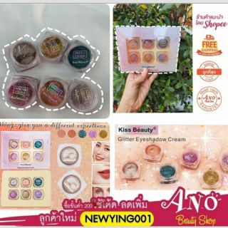 กริตเตอร์ ดาว ดอกไม้ เพชร Kiss beauty glitter eyeshadow cream no 95020-03 ทาตา ทาปาก ทาแก้ม