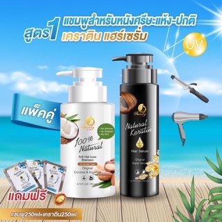 แชมพูAG+เคราตินแฮร์เซรั่ม สูตร1 [แชมพู+เคราตินแฮร์เซรั่ม]