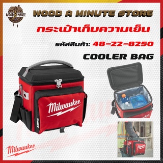 MILWAUKEE กระเป๋าเก็บความเย็น Jobsite Cooler 48-22-8250