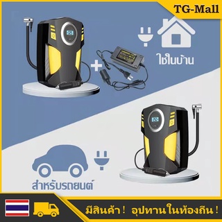 แหล่งขายและราคาที่เติมลมรถยนต์ ปั๊มลมไฟฟ้า สูบลมไฟฟ้า ปั๊มลม 12V ที่เติมลมไฟฟ้า air pump เครื่องเติมลมยางรถยนต์ สูบลมมอเตอร์ไซต์อาจถูกใจคุณ