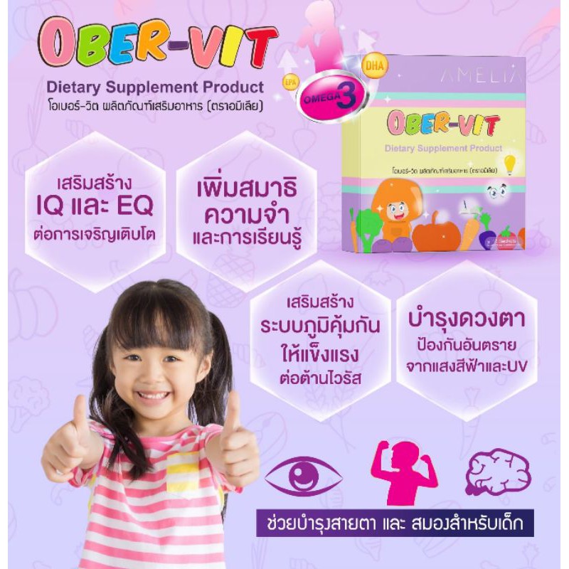 Ober-Vit ชงดื่มวันละ 1 ซอง ปรับโฉมใหม่4 แถม 1#tohtaeshopbyurikaka