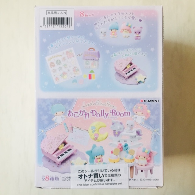 ชุดรีเมน Re-ment Little Twin Star Dolly Room