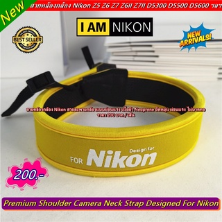 สายคล้องกล้อง Nikon แบบผ่อนแรงราคาถูก ไม่บาดคอ มือ 1