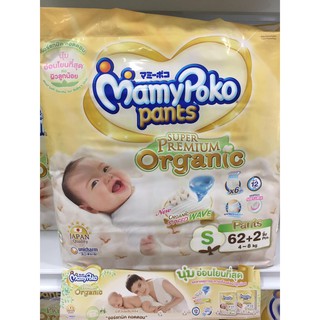 MamyPoko Pants Super Premium Organic ผ้าอ้อมแบบกางเกงระดับซุปเปอร์ พรีเมี่ยม 7 ดาว ยกลัง (3 แพ็ค)