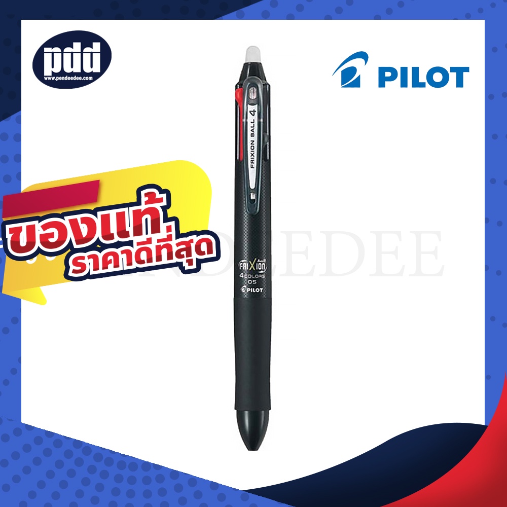 Pilot Frixion Ball 4 ปากกาหมึกลบได้ไพล๊อตฟริกชั่น 4 in 1 0.5 มม. เลือกสีด้ามได้ 5 สี [เครื่องเขียน pendeedee]
