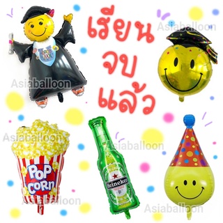 รับปริญญา พร้อมส่ง congratulations บัณฑิตน้อย บัณทิตน้อย ลูกโป่ง congrats balloon