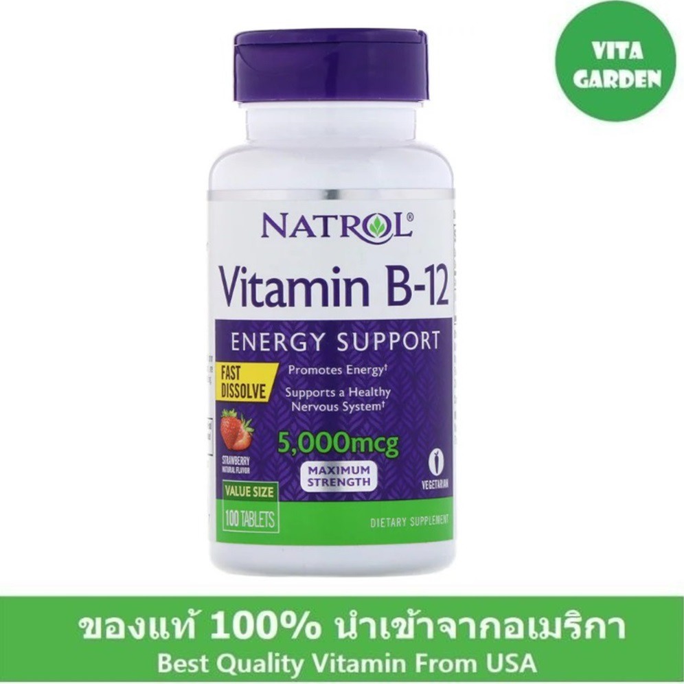 Vitamin B12 ถ กท ส ด พร อมโปรโมช น ต ค Biggo เช คราคาง ายๆ