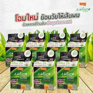 โลแลน เนเจอร์โค้ด แชมพู เปลี่ยนสีผม ปิดผมขาว x Lolane Nature Code (N1-N7) F1-F3