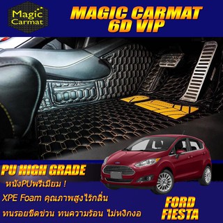 Ford Fiesta 2010-รุ่นปัจจุบัน Hatchback Set B (เฉพาะห้องโดยสาร2แถว) พรมรถยนต์ Fiesta พรม6D VIP High Grade