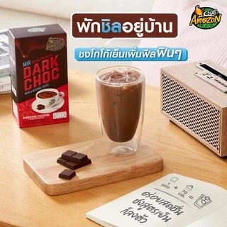 Café Amazon คาเฟ่ อเมซอน เครื่องดื่มดาร์กช็อกโกแลตปรุงสำเร็จชนิดผงรสดาร์กช็อก 150 กรัม (30g./ซอง)
