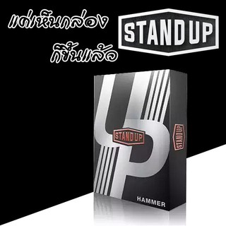 Stand up อาหารเสริมท่านชาย เสริมสุขภาพ สมรรถภาพทางเพศ อาหารเสริมรัก อาร์จินีน(arginine) ถั่งเช่า โสมเกาหลี เห็ดหลินจือ