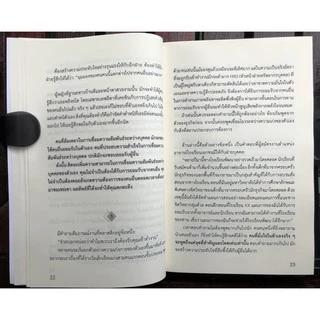 หนังสือ คนเก่งจริงจะไม่พ่ายแพ้ต่ออารมณ์