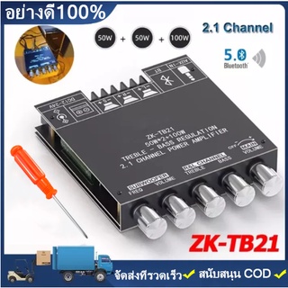 ZK-TB21/ZK-MT21 Bluetooth 5.0 เครื่องขยายเสียงซับวูฟเฟอร์ 50WX2 + 100W 2.1 Channel Power Audio Stereo Amplifier