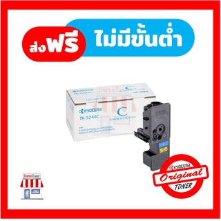 [Original] Kyocera Toner TK-5244 C หมึกพิมพ์เคียวเซร่า For Kyocera Ecosys P5026cdn , P5026cdw , M5526cdn , M5526cdw