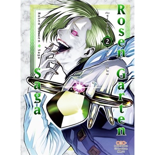 [พร้อมส่ง] หนังสือRosen Garten Saga เล่ม 2#มังงะ-MG,สนพ.DANGO MANGA,Sakimori Fuji