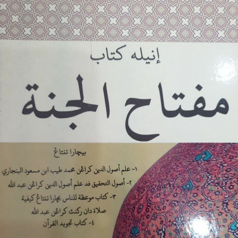 Miftahul Jannah มาเลย์ Curai