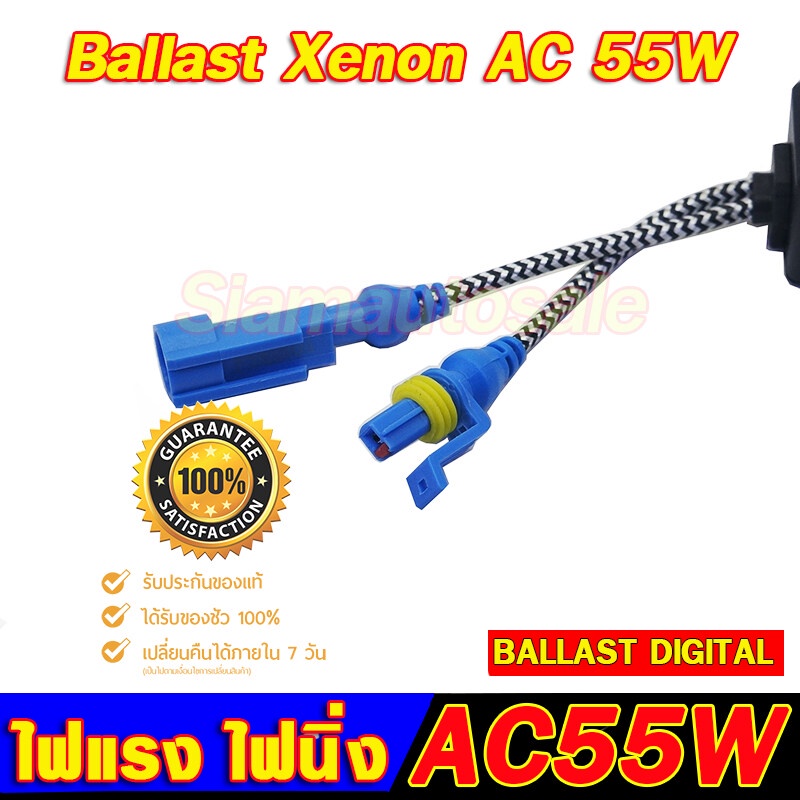 Set H1-6000K ไฟxenonเกรดมาตราฐาน Ballast วงจร AC-55W ไฟแรง ไฟนิ่ง ตัวถังอลูมิเนียม ครบชุดพร้อมหลอด H1-6000k - รูปที่ 7