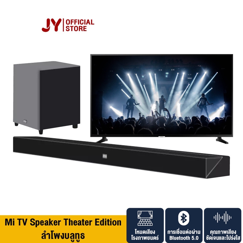 Xiaomi Mi TV Speaker Soundbar Theater Edition ลำโพงซาวด์บาร์ ลำโพงทีวี ...