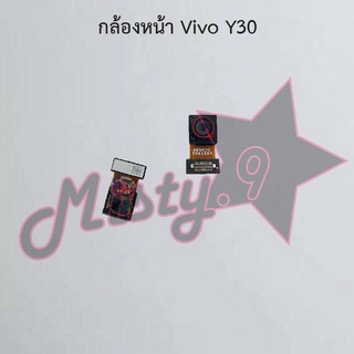 กล้องหน้าโทรศัพท์ [Front Camera] Vivo Y30