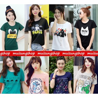 MUISUNGSHOP (10 ตัว) ส่งฟรี 350 บาท คละลาย ถูกที่สุด เสื้อยิดแฟชั่น ขายส่ง