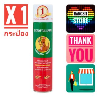 [ผลิตปี 2022]🛡️KANGAROO EUCALYPTUS SPRAY น้ำมันยูคาลิปตัส สเปรย์ ตราจิงโจ้ 300 ml.