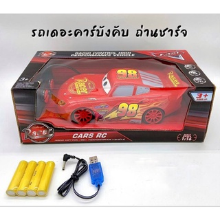 รถบังคับวิทยุ McQueen