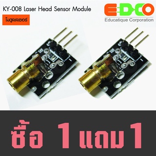 [1แถม1] KY-008 Laser Head Sensor Module (โมดูลเลเซอร์)