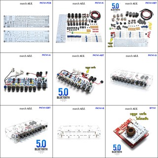 march ALL PK-741 ปรี-แอมป์ คาราโอเกะ  5.0 Bluetooth KARAOKE ต่อไมค์ ได้ 4 ตัว  เสียงร้องหวาน กังวาน ปรับทุ้ม-แหลม