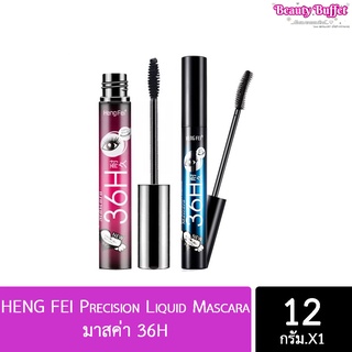 🔥พร้อมส่ง🔥มาสค่า 36H HENG FEI Precision Liquid Mascara 🎯