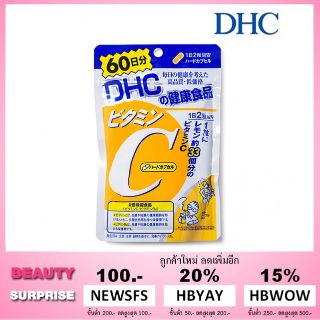 DHC วิตามินซี 120 เม็ด (แท้ 100% หิ้วเอง)