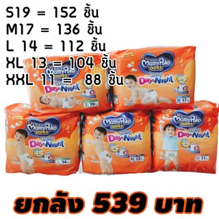 มามี่โพโค แพ้นท์ แฮปปี้ เดย์แอนด์ไนท์(สินค้ายกลัง) (ไซส์ S-XXL)