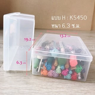 Keyway กล่องดินสอ พลาสติก ใส ขุ่น กล่องอเนกประสงค์ ใส่แมส ใส่หน้ากากอนามัย Basic Indeed ออกใบกำกับภาษีได้