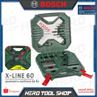 BOSCH ชุด ดอกสว่าน พร้อมดอกไขควง 60 ชิ้น รุ่น X-Line 60