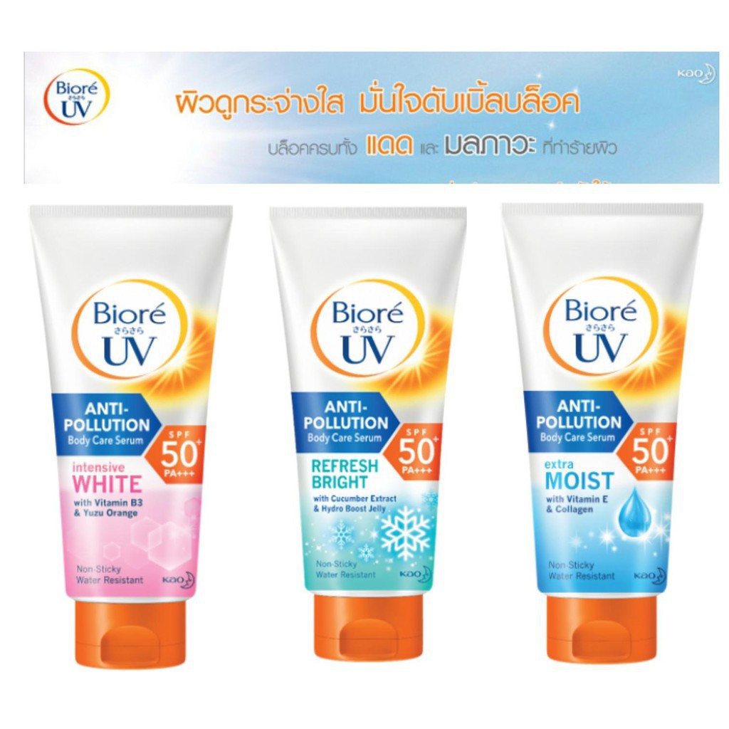 🔥🔥พร้อมส่ง‼️ Biore UV Anti-Pollution Body Care Serum ครีมกันแดดทาตัว ขนาด 150 ml 3 สูตร