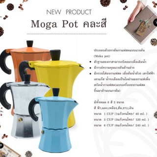 Hillkoff : Morosina Moka ขนาด 1 CUP กาต้มกาแฟสดแบบแรงดัน (Moka pot)