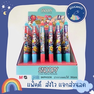 M&amp;G Eraserable Gel Pen ปากกาเจลลบได้ ลาย Snoopy หมึกสีน้ำเงิน 0.5 mm