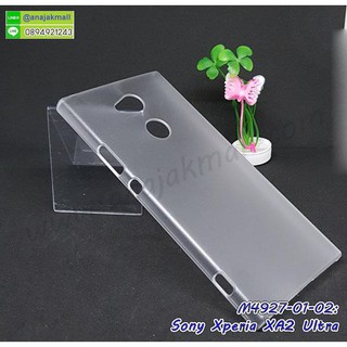 เคส sony xa2 ultra xa1 plus L2 กรอบพลาสติกโซนี่ xa2ultra xa1plus l2 พร้อมส่งในไทย