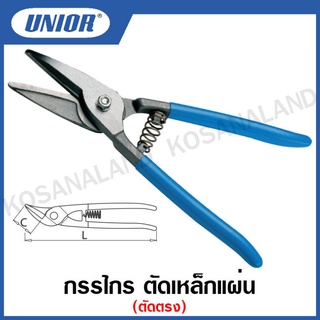 Unior กรรไกร ตัดเหล็กแผ่น ตัดตรง (Tin Snips “Berliner” Type) ขนาด 10 นิ้ว รุ่น 569R (569R/7P)