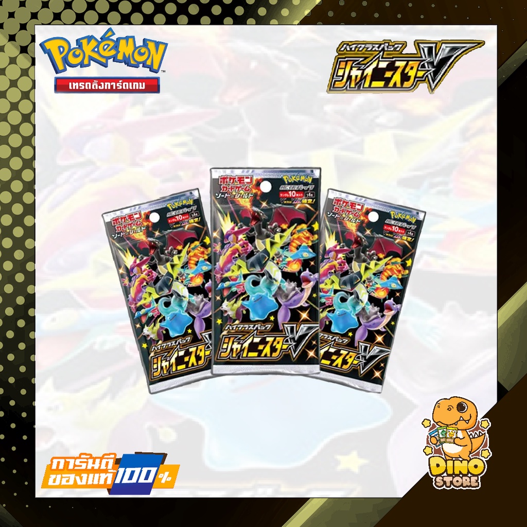 [พร้อมส่ง] Pokemon Card Sword & Shield High Class Pack Shiny Star V Box [Japanese][Booster Pack] #0