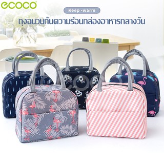 ecoco กระเป๋าเก็บความร้อน กระเป๋าเก็บอุณหภูมิ กระเป๋าอเนกประสงค์ มีซิปเปิด-ปิด มีหูหิ้ว พกพาสะดวก