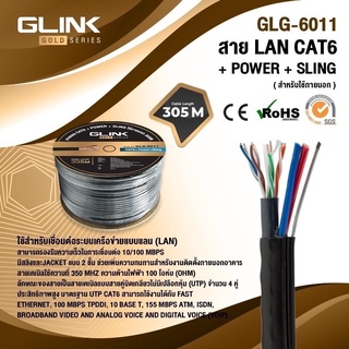 GLG-6011 สาย LAN CAT6 POWER+SLING CABLE ใช้ภายนอก