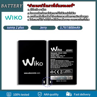 แบตเตอรี่ Wiko Lenny 1,2,3,Jerry,Sunny 2 Plus แบต wiko sunny 2 plus แบต jerry battery sunny 2 plus battery wiko jerry