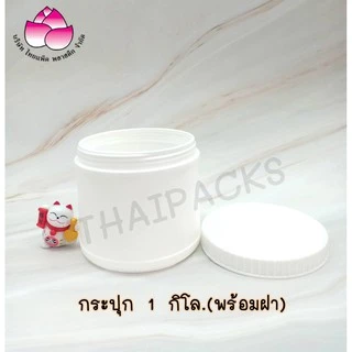 กระปุกพลาสติก (500 กรัม, 750 กรัม, 1 กก., 2 กก.) (เซท 2 ใบ) (พร้อมฝา) ใส่เวย์โปรตีน ✅