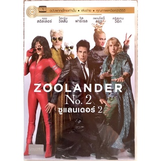 ดีวีดี ZOOLANDER 2 ซูแลนเดอร์ 2 (พากย์ไทย) แผ่นแท้มือ2 สภาพแผ่น นางฟ้า