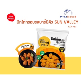 ปีกไก่กรอบ รสบาบีคิว SUN VANLLEY