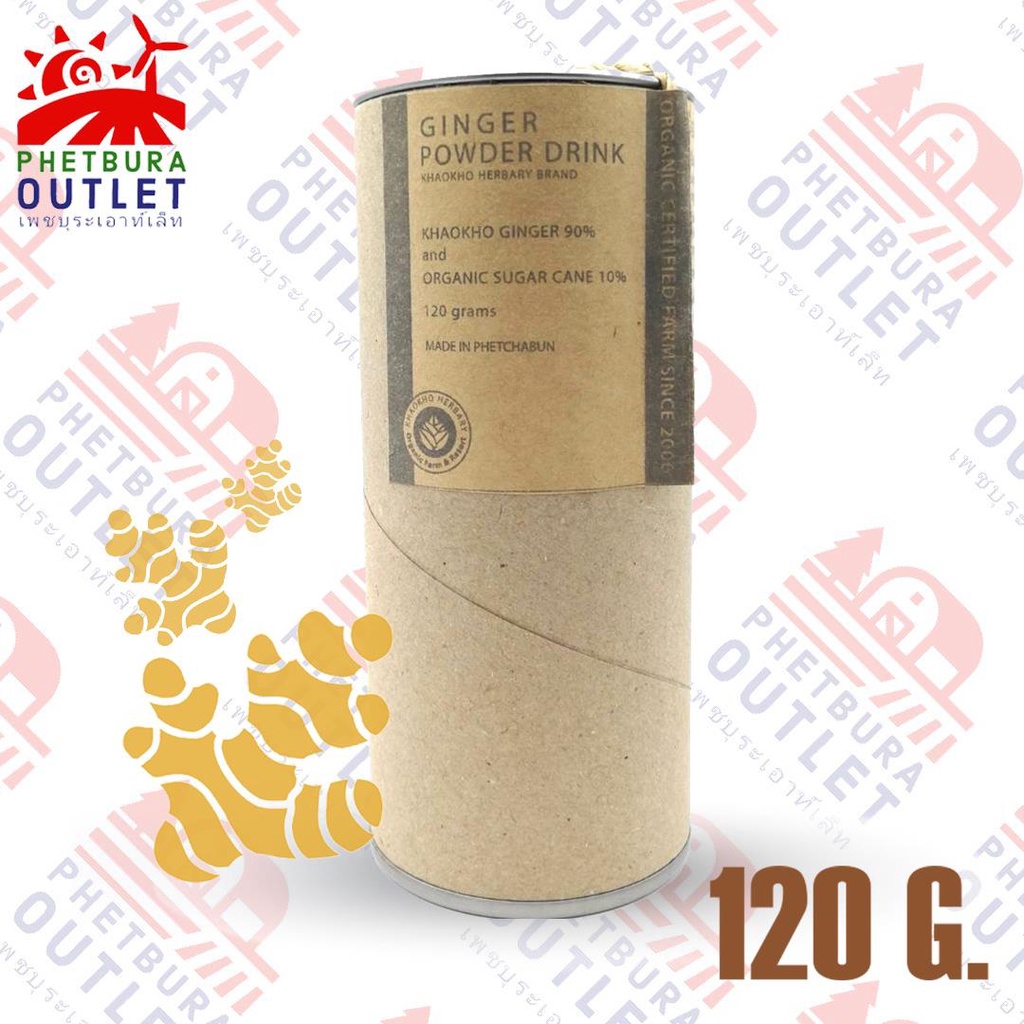 Khaokhoherbary เครื่องดื่มขิงผง Ginger Powder Drink 120 กรัม